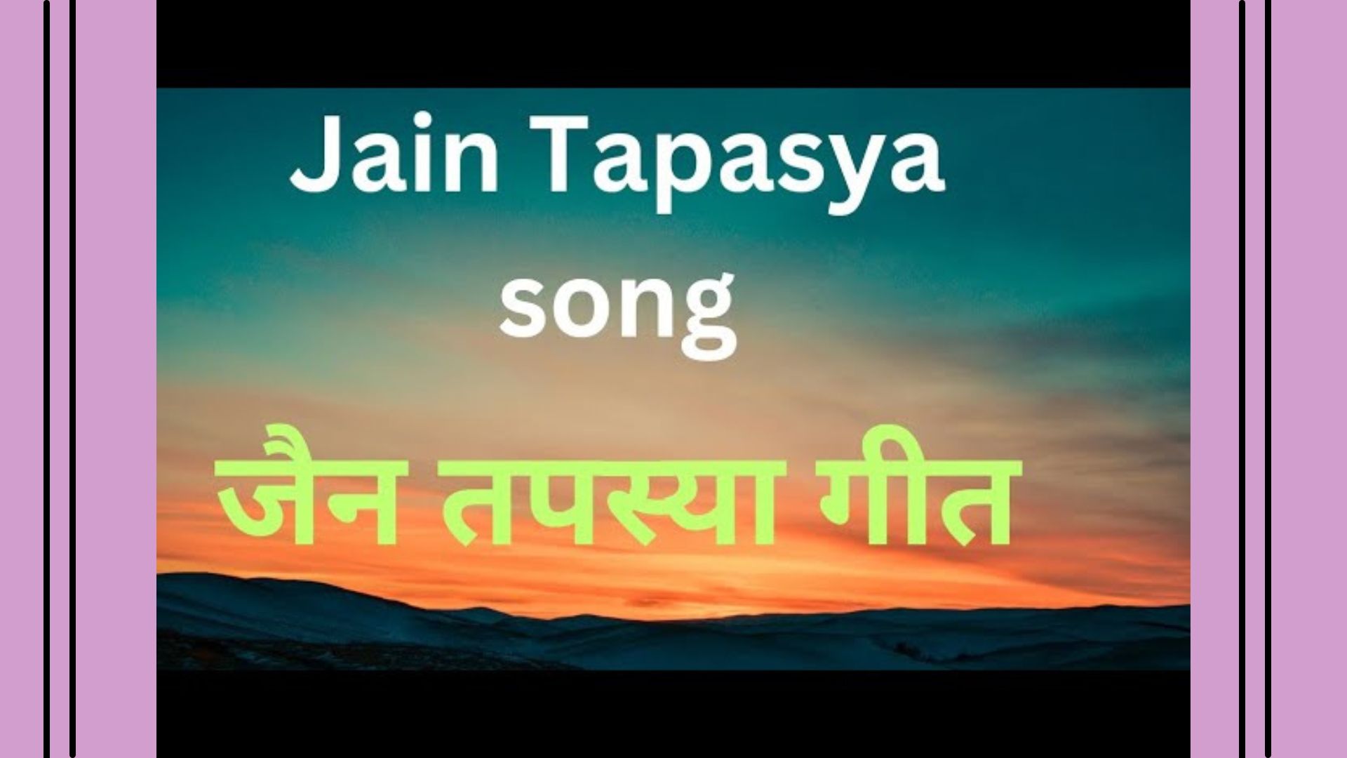 Aavya Tapasvi - આવ્યા તપસ્વી.....