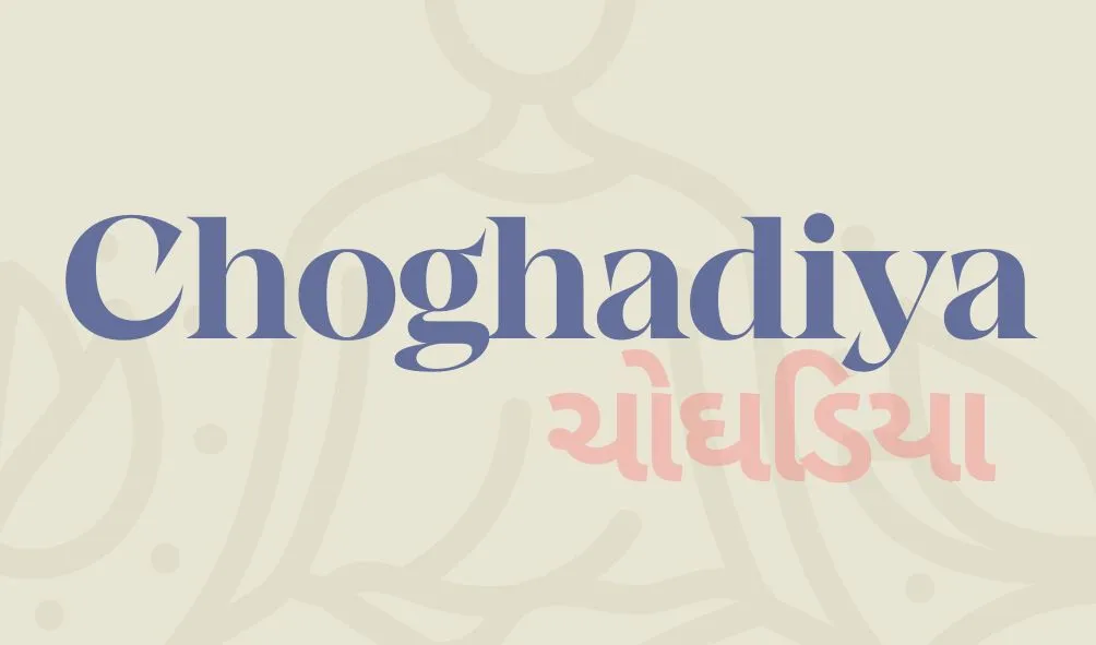 Choghadiya (ચોઘડિયા)