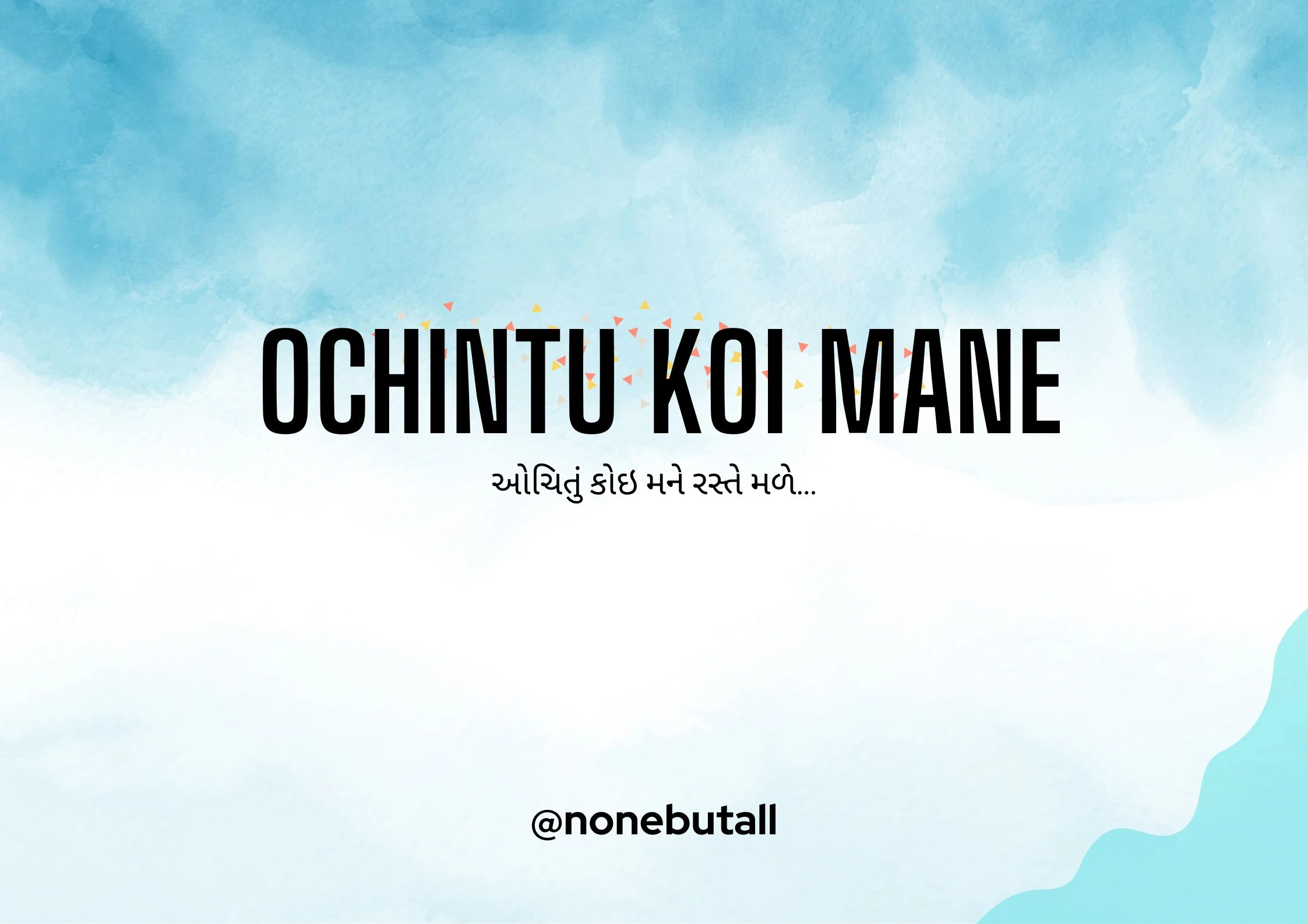 Ochintu Koi Mane (ઓચિંતુ કોઇ મને)