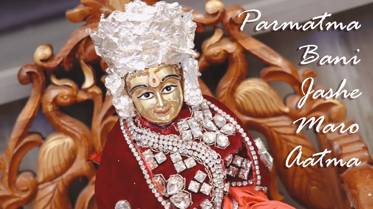 Parmatma Bani Jase - પરમાત્મા બની જાશે મારો આત્મા..