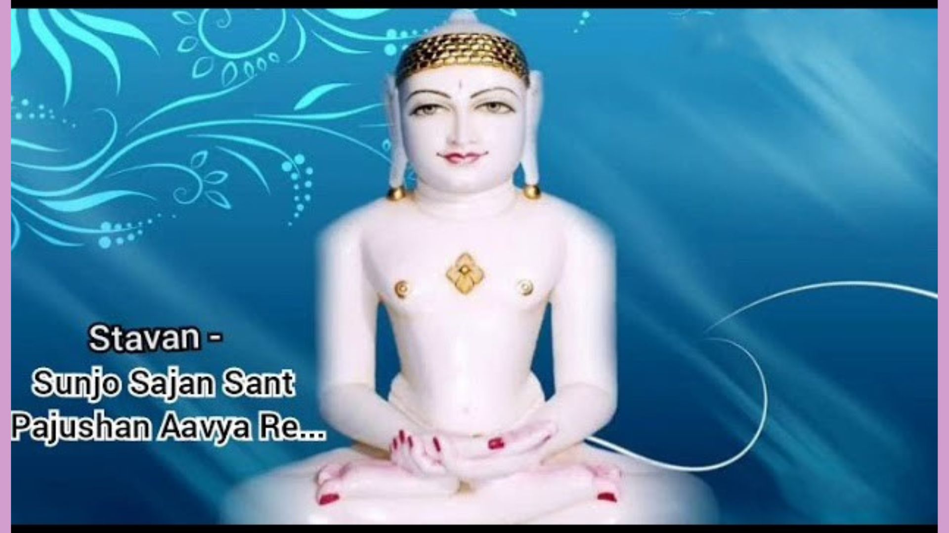 Payushan Parv Stavan - પર્યુષણ પર્વનું સ્તવન..