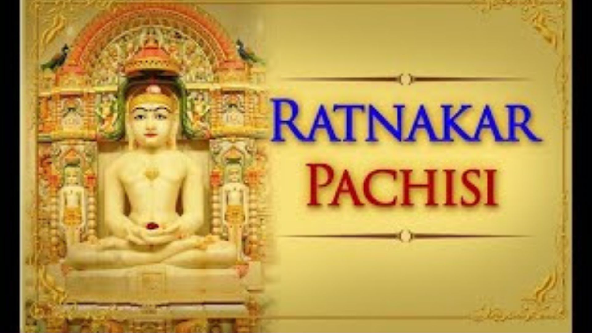 Shree Ratnakar Pachchisi- શ્રી રત્નાકર પચ્ચીસી
