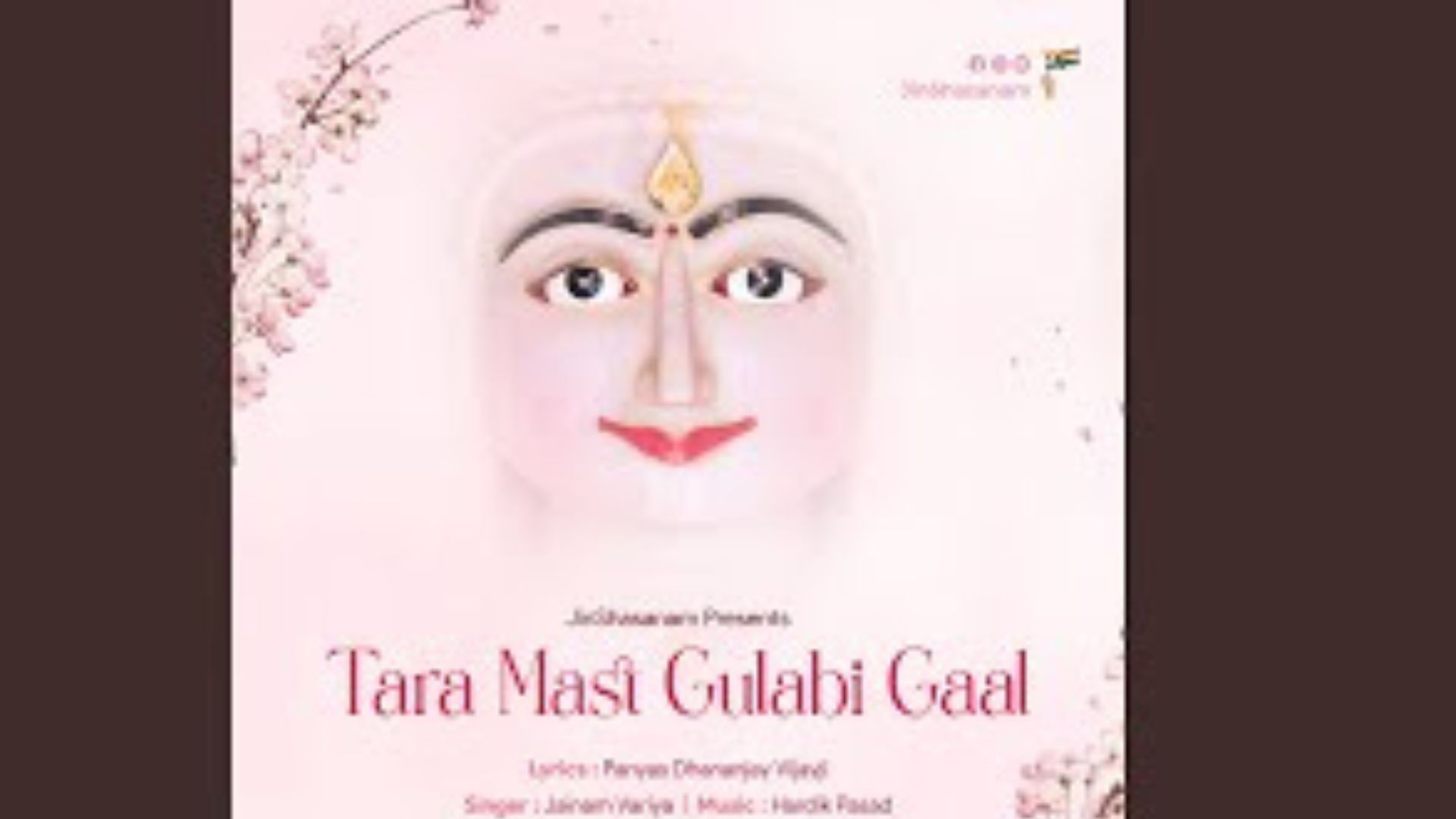 Tara Mast Gulabi Gaal - તારા મસ્ત ગુલાબી ગાલ..