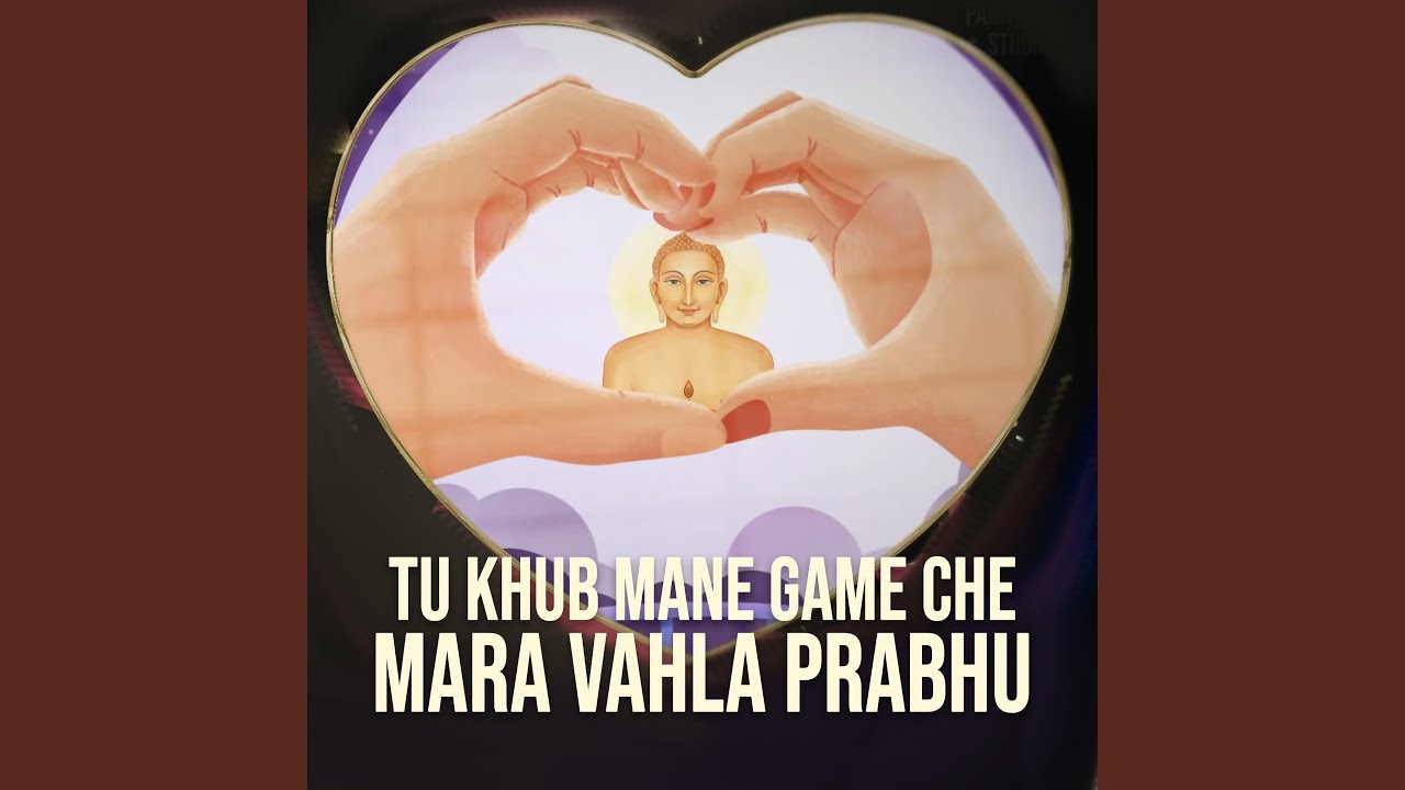 Tu khub mane game che - તું ખુબ મને ગમે છે મારા વ્હાલા પ્રભુ...