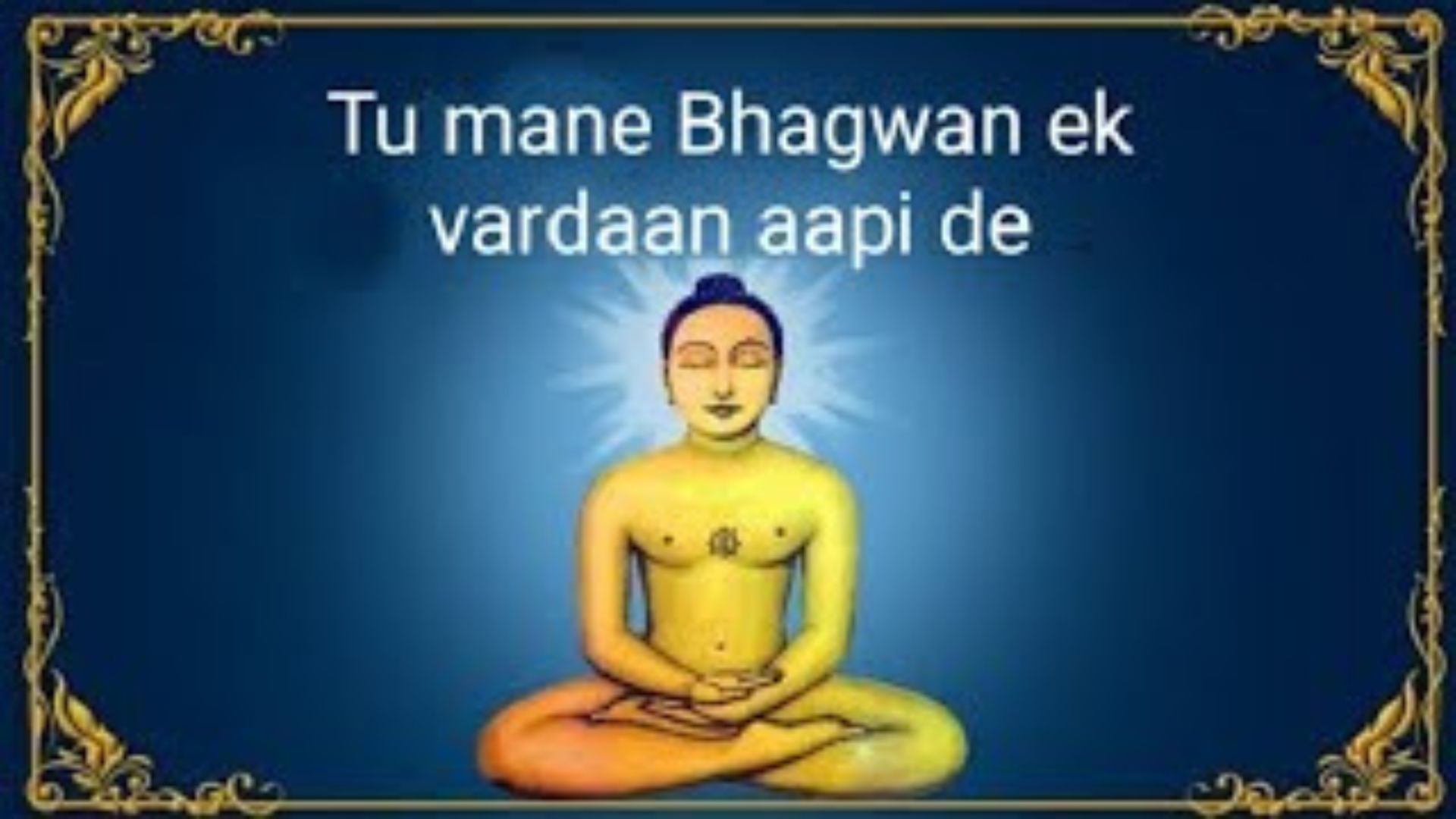 Tu mane bhagwan - તું મને ભગવાન એક વરદાન આપી દે..