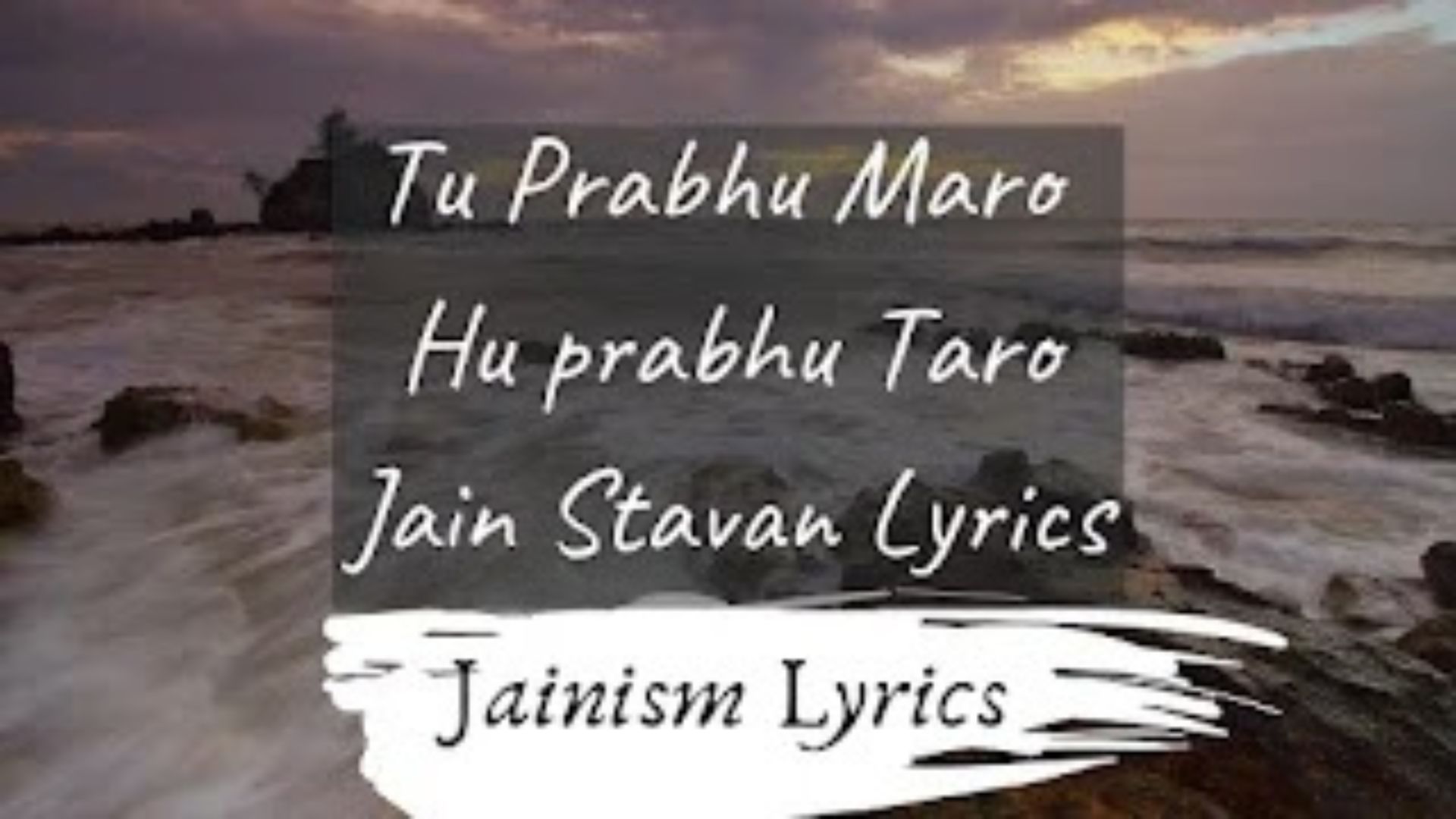 Tu Prabhu Maro - તું પ્રભુ મારો હું પ્રભુ તારો....