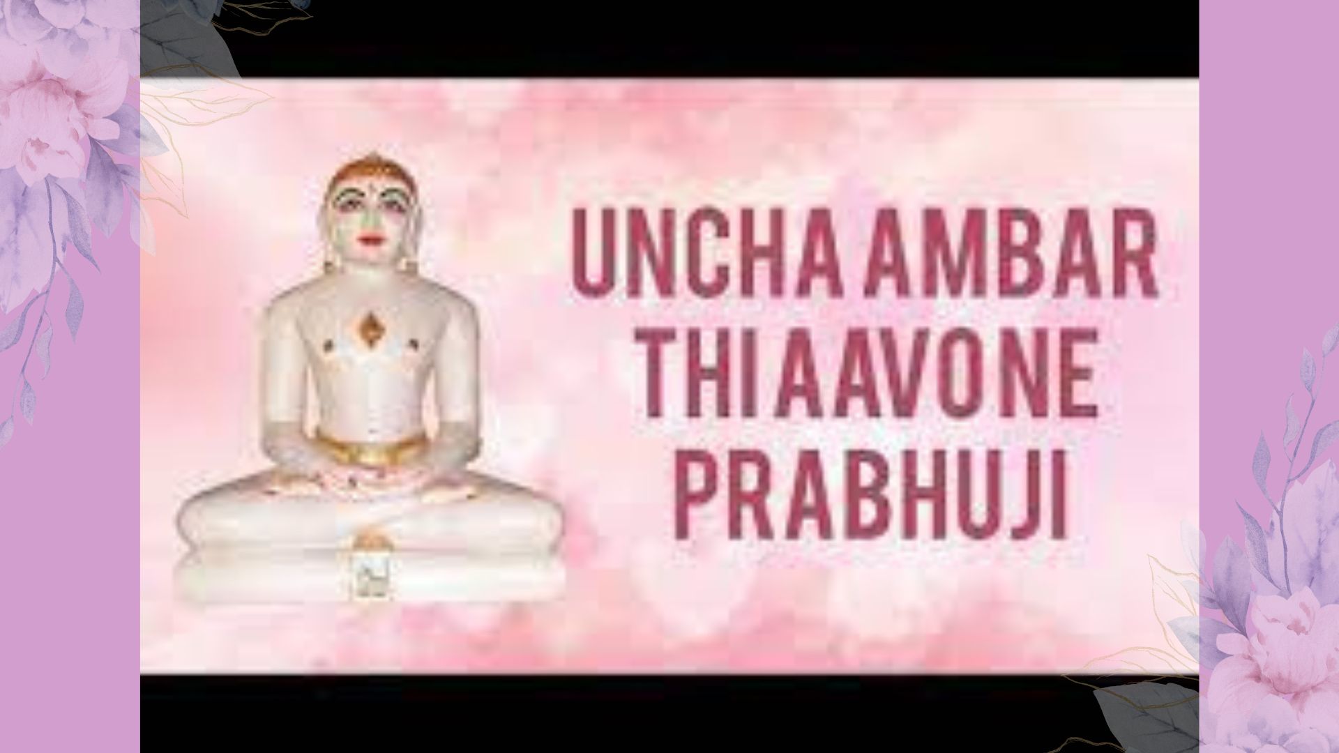 Uncha Ambar thi - ઉંચા અંબર થી..